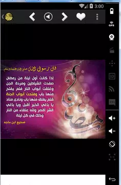 Screenshot 3 for رسائل و بطاقات رمضان 2019 روعة