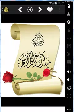 Screenshot 5 for رسائل و بطاقات رمضان 2019 روعة