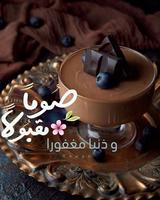 رمضان كريم скриншот 3