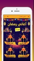 اجمل اغاني رمضان gönderen