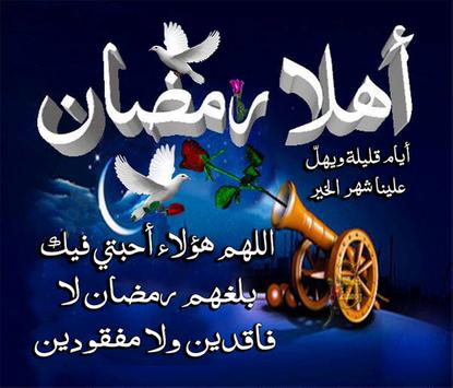 صور بطاقات و تهاني رمضان 2020 for Android - APK Download