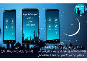 Poster 80+ Beautiful Islamic Dua & Adhan | suppliche