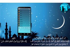 80+ Güzel İslami Dua ve Ezan | duaları Ekran Görüntüsü 2