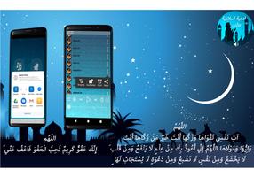 80+ Güzel İslami Dua ve Ezan | duaları Ekran Görüntüsü 3
