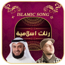 Anachid & Tonos islámicos 2020 & Canciones APK
