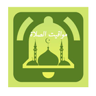 Prayer Times Pro 2020 - Qibla  icon