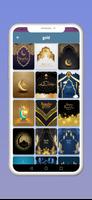 Ramadan backgrounds screenshot 3