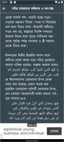 রমজানের সময়সূচী ও দোয়া 2023 Ekran Görüntüsü 2