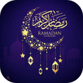 Ramadan Wallpaper 2025