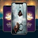 خلفيات صور رمضان APK