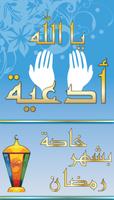Du3a2 Ramadan - Islam Quran poster