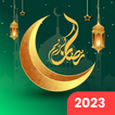 Ramadan Calendar - Duas
