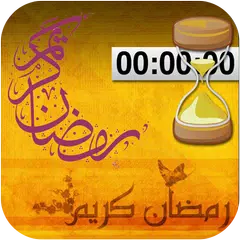 Ramadan 2022 Countdown アプリダウンロード