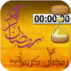Ramadan 2022 Countdown icône