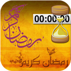 Ramadan 2022 Countdown icon