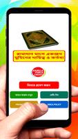 রমজান মাসে মুমিনের দায়িত্ব বই poster