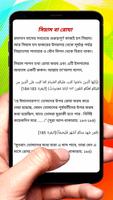 রমজান মাসে মুমিনের দায়িত্ব বই screenshot 2