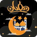 موسوعة رمضان APK