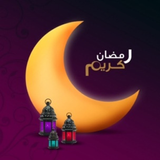 بطاقات تهاني رمضان كريم 2024
