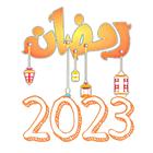 رمضان 2024 ramadan icon