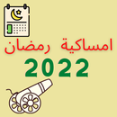 Célébration du Ramadan 2022 APK