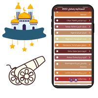 امساكية رمضان 2022 Screenshot 3