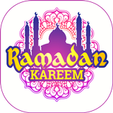 ملصقات تهاني رمضان  كريم