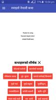 Ramailo Nepali Katha (रमाइलो नेपाली कथा) Ekran Görüntüsü 2