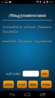 LearnTo Chant Aksharamanamalai تصوير الشاشة 2