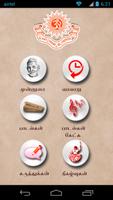 Ramana Tamil Parayana ảnh chụp màn hình 2