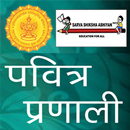 PAVITRA Portal Maharashtra (पवित्र  प्रणाली) APK