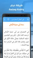 الحقيبة الرمضانية ảnh chụp màn hình 1