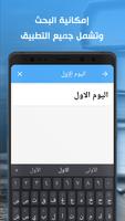 الحقيبة الرمضانية ảnh chụp màn hình 2