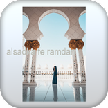 الصدقة في رمضان