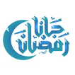 Ramadan Gana