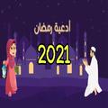Ramadan Prayers