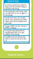 Gujrati Status 2017 海报