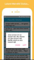 Marathi Status تصوير الشاشة 1