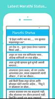 Marathi Status اسکرین شاٹ 2