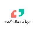 Marathi life quotes