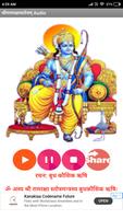 Ram Raksha Stotra Audio تصوير الشاشة 1