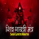 Shiva Gayatri Mantra 108 Audio APK