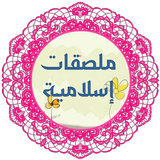 Islamic Stickers 圖標