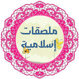 Islamic Stickers APK