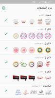 Islamic Stickers 스크린샷 2