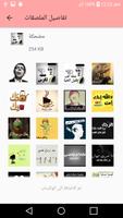 ملصقات واتس سعودية captura de pantalla 1