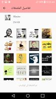ملصقات واتس سعودية capture d'écran 1