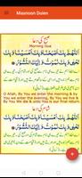 Masnoon Duain screenshot 3