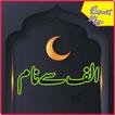 Alaf Say Naam