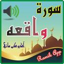 Surah waqia in audio & reading APK